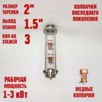 Колпачковая колонна (флейта) 1,5" медная 3 этажа