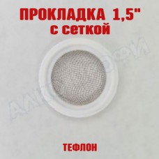 Прокладка тефлоновая с сеткой 1,5"