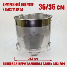 Бункер для затирания солода для куба 36х36см (Подходит на LUXSTALH 37)