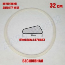 Прокладка в крышку для куба ЛЮКС с внутр. диам. 32см